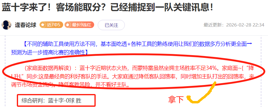 主队主场优,势明显,客队阵容存,龙8国际会员登录入口,H5龙8国际官网,龙8国际