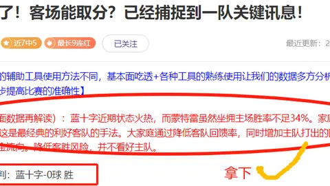 主队主场优势明显，客队阵容存疑